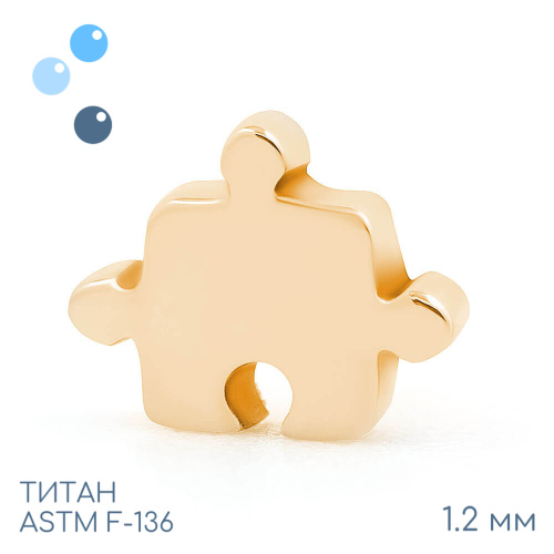 Накрутка Gold Puzzle 1.2 мм